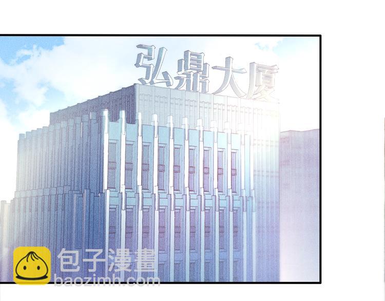 女總裁的貼身高手 - 第13話 冰山美人太難推！(1/2) - 1