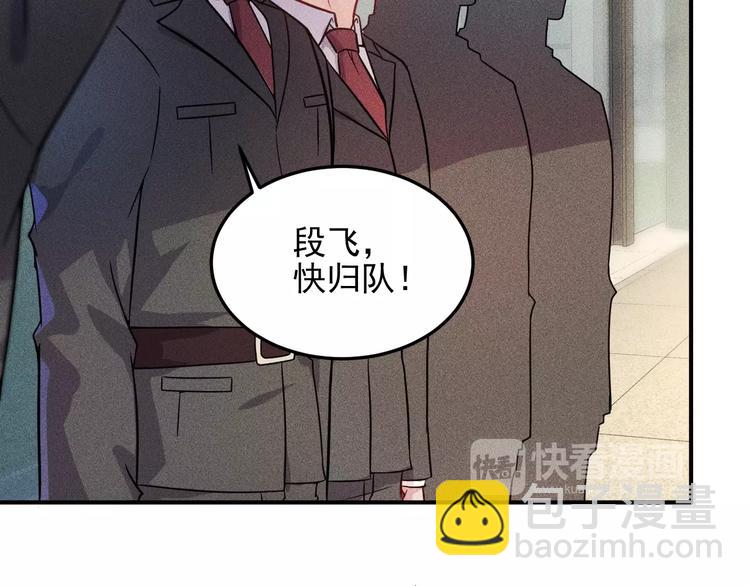 女總裁的貼身高手 - 第13話 冰山美人太難推！(1/2) - 2