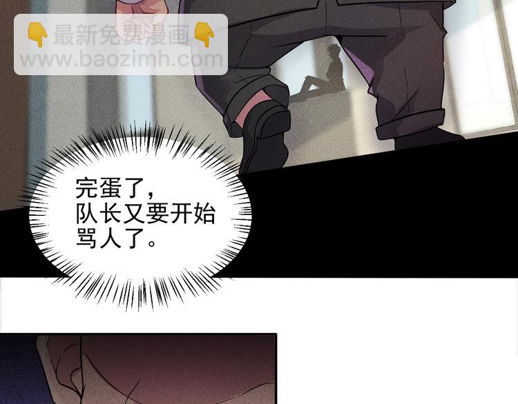 女總裁的貼身高手 - 第13話 冰山美人太難推！(1/2) - 8