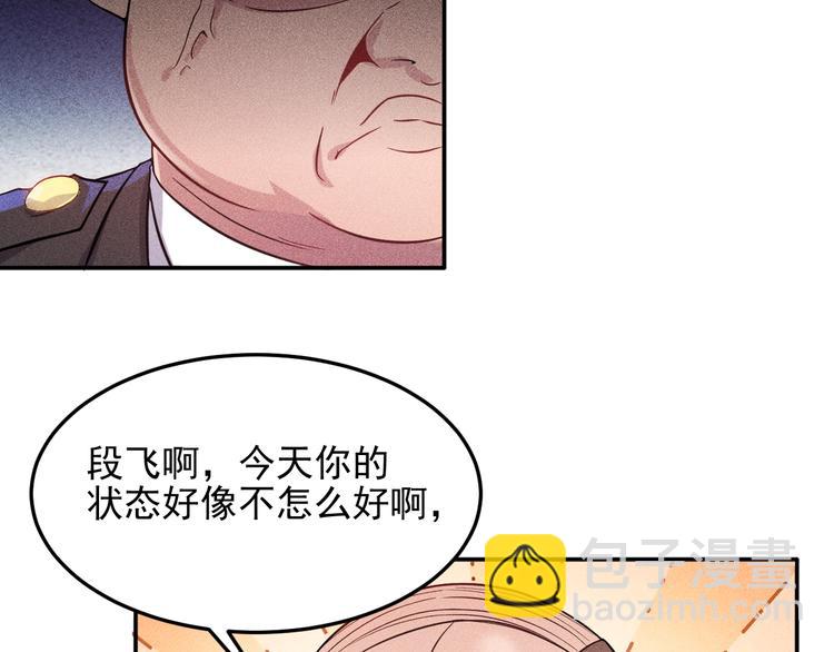 女總裁的貼身高手 - 第13話 冰山美人太難推！(1/2) - 1