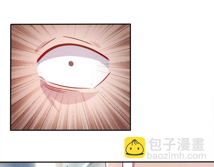 女總裁的貼身高手 - 第13話 冰山美人太難推！(1/2) - 6