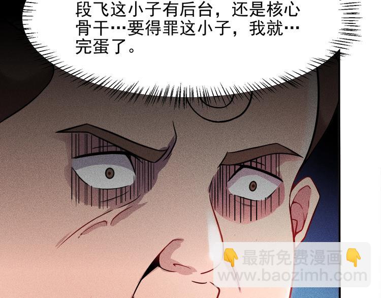 女總裁的貼身高手 - 第13話 冰山美人太難推！(1/2) - 1