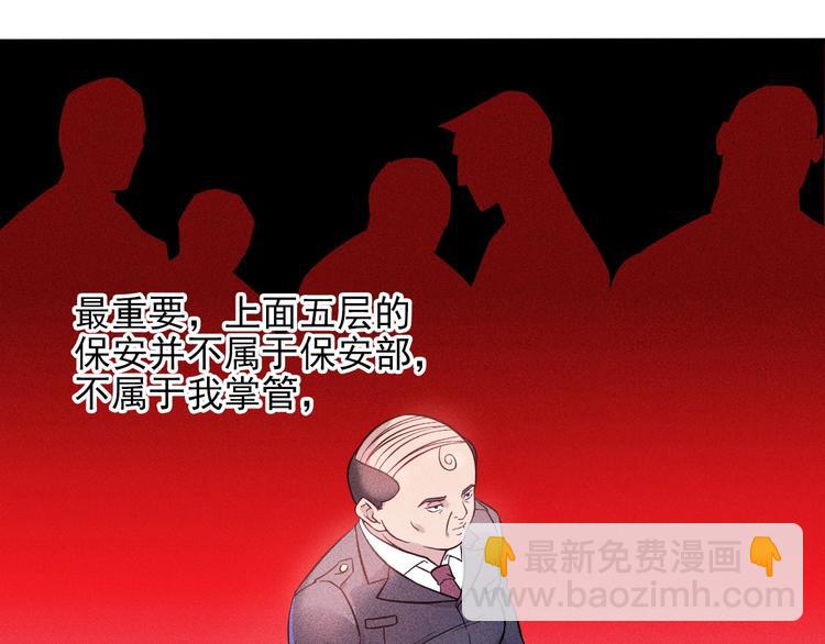 女總裁的貼身高手 - 第13話 冰山美人太難推！(2/2) - 2