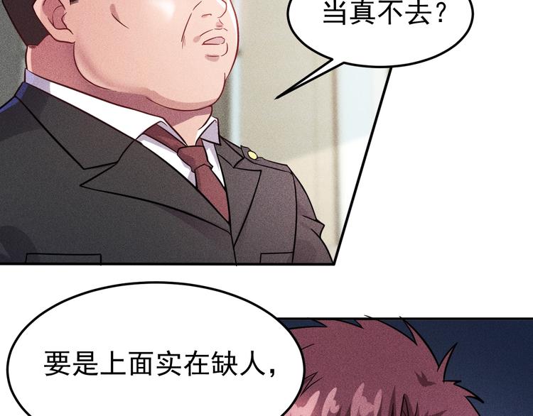 女總裁的貼身高手 - 第13話 冰山美人太難推！(2/2) - 4