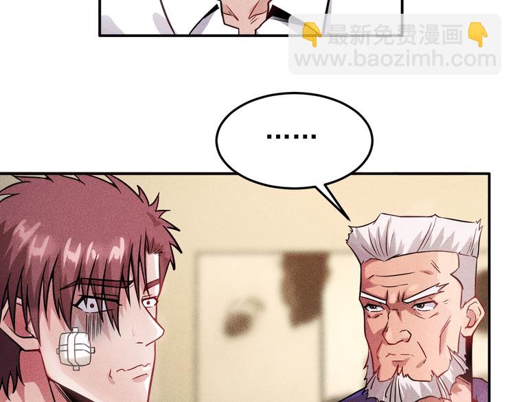 女總裁的貼身高手 - 第13話 冰山美人太難推！(1/2) - 7