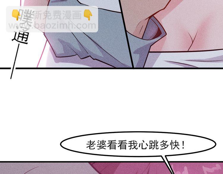 女總裁的貼身高手 - 第135話 深夜約會被抓(1/2) - 5