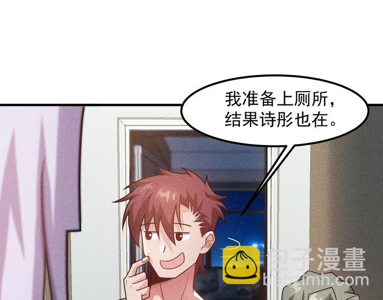 女總裁的貼身高手 - 第135話 深夜約會被抓(2/2) - 2