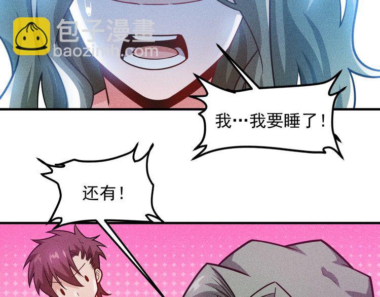 女總裁的貼身高手 - 第135話 深夜約會被抓(2/2) - 1