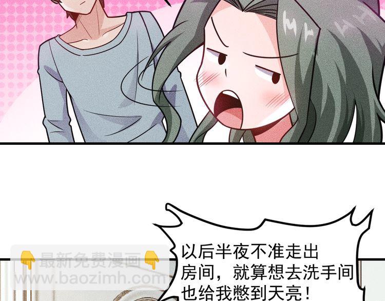 女總裁的貼身高手 - 第135話 深夜約會被抓(2/2) - 2