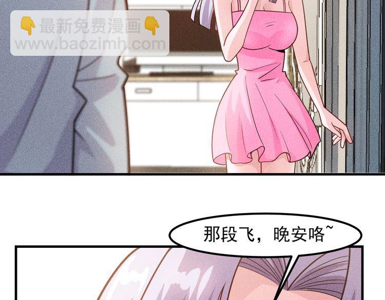 女總裁的貼身高手 - 第135話 深夜約會被抓(2/2) - 6