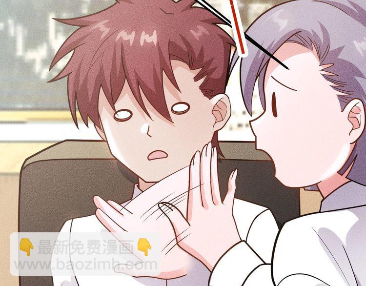 女總裁的貼身高手 - 第135話 深夜約會被抓(2/2) - 3