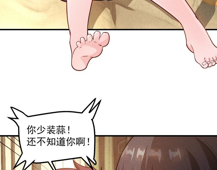 女總裁的貼身高手 - 第137話 寶貝，我餓了(1/2) - 6