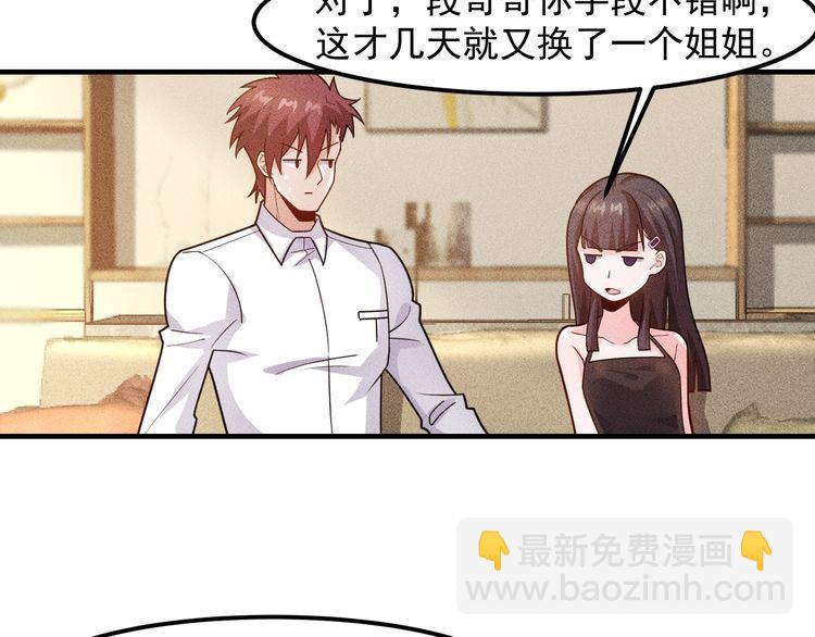 女總裁的貼身高手 - 第137話 寶貝，我餓了(1/2) - 8