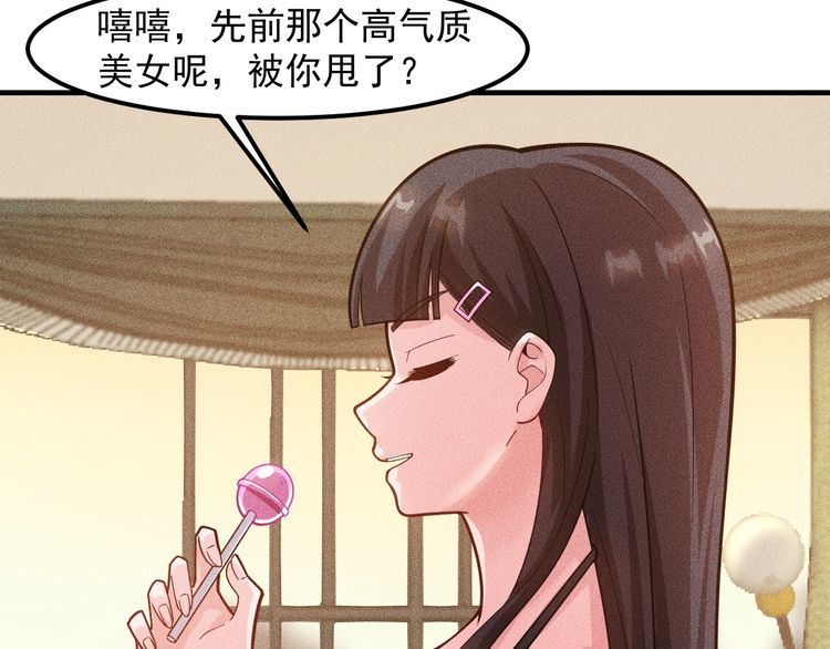 女总裁的贴身高手 - 第137话 宝贝，我饿了(1/2) - 1