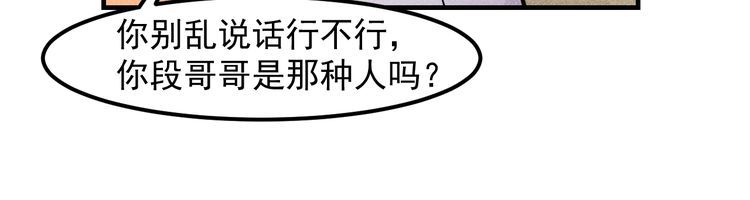 女總裁的貼身高手 - 第137話 寶貝，我餓了(1/2) - 4