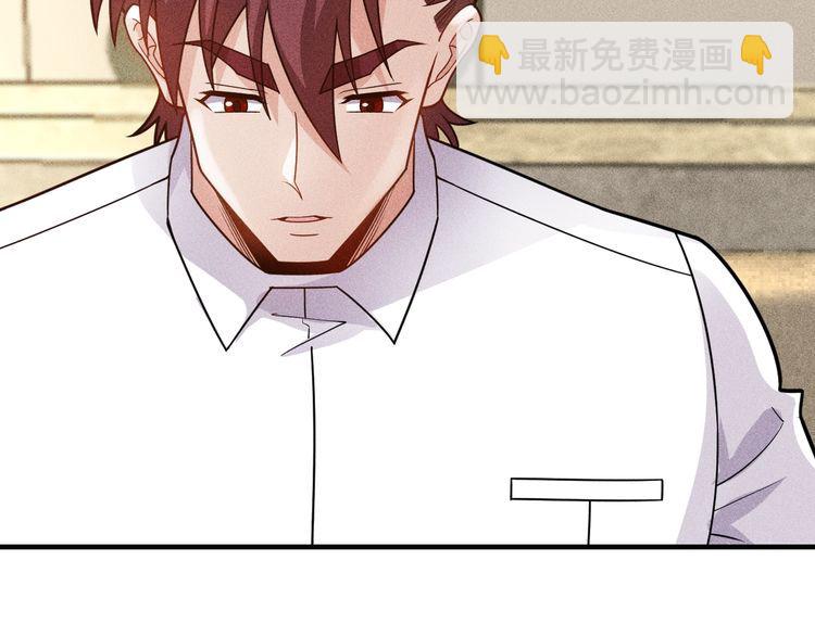 女總裁的貼身高手 - 第137話 寶貝，我餓了(1/2) - 6