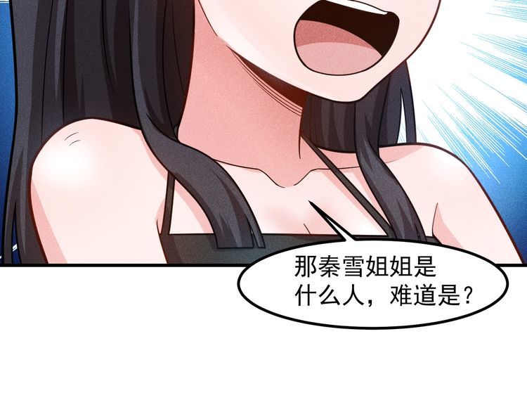 女总裁的贴身高手 - 第137话 宝贝，我饿了(1/2) - 8