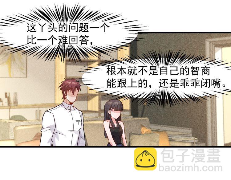 女總裁的貼身高手 - 第137話 寶貝，我餓了(1/2) - 1