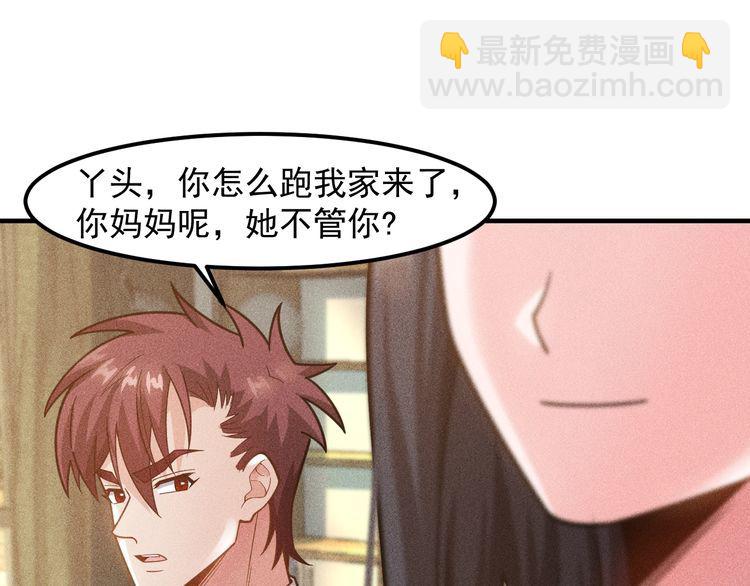 女總裁的貼身高手 - 第137話 寶貝，我餓了(1/2) - 3