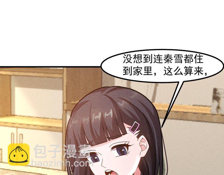 女總裁的貼身高手 - 第137話 寶貝，我餓了(1/2) - 6