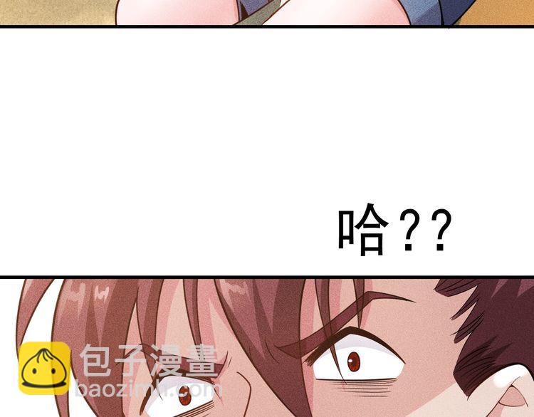 女總裁的貼身高手 - 第137話 寶貝，我餓了(1/2) - 8