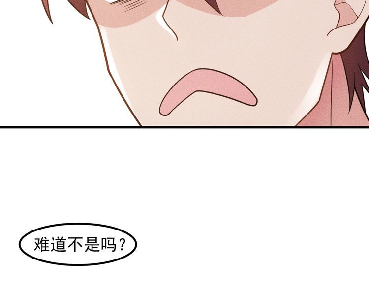 女總裁的貼身高手 - 第137話 寶貝，我餓了(1/2) - 1