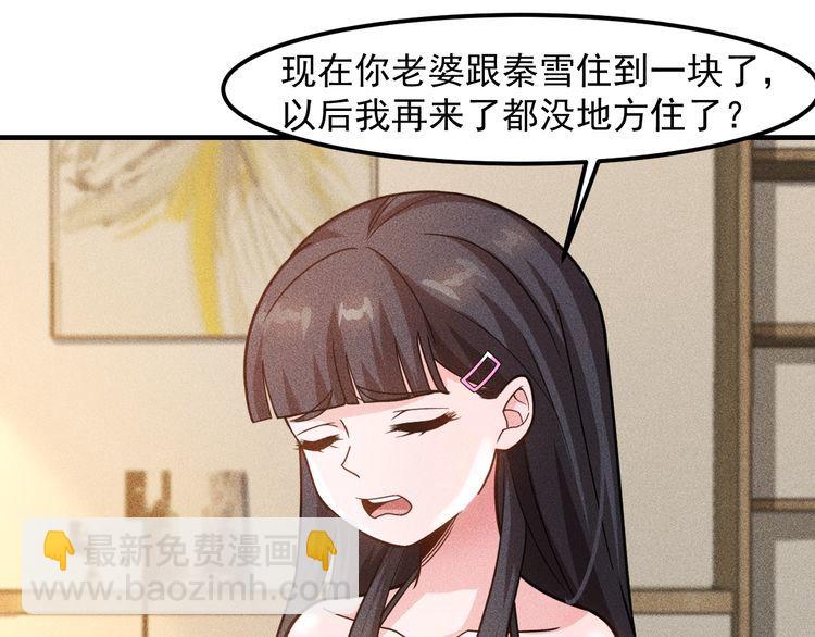 女總裁的貼身高手 - 第137話 寶貝，我餓了(1/2) - 2