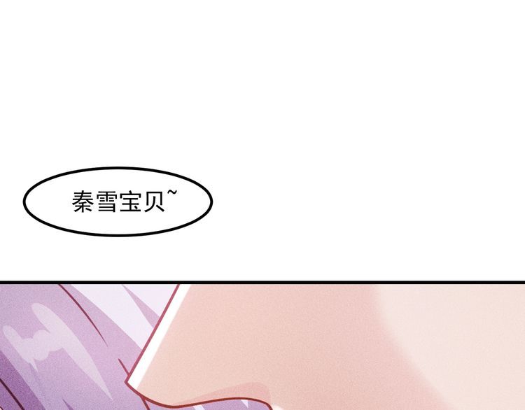 女總裁的貼身高手 - 第137話 寶貝，我餓了(1/2) - 2