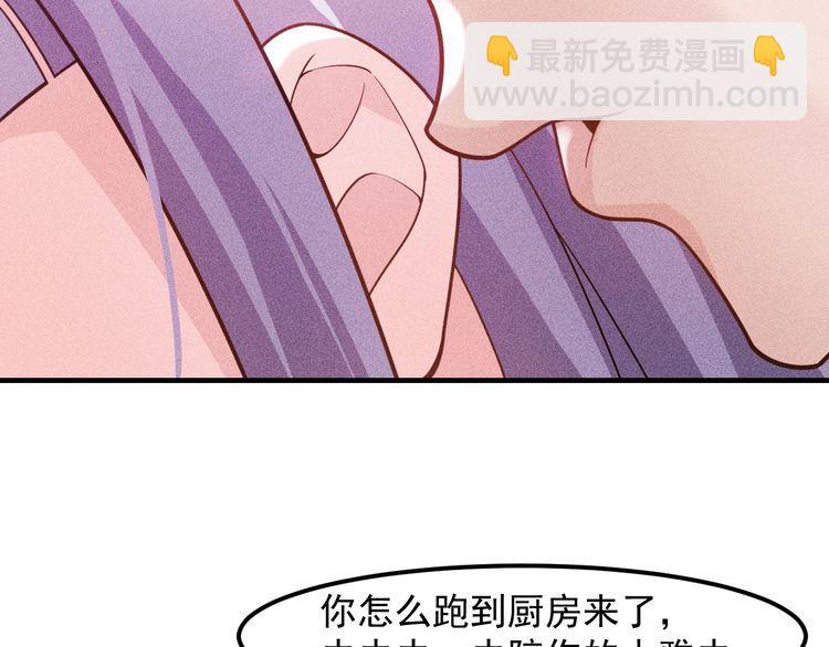 女總裁的貼身高手 - 第137話 寶貝，我餓了(1/2) - 3