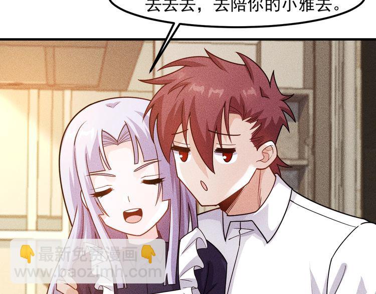 女總裁的貼身高手 - 第137話 寶貝，我餓了(1/2) - 4