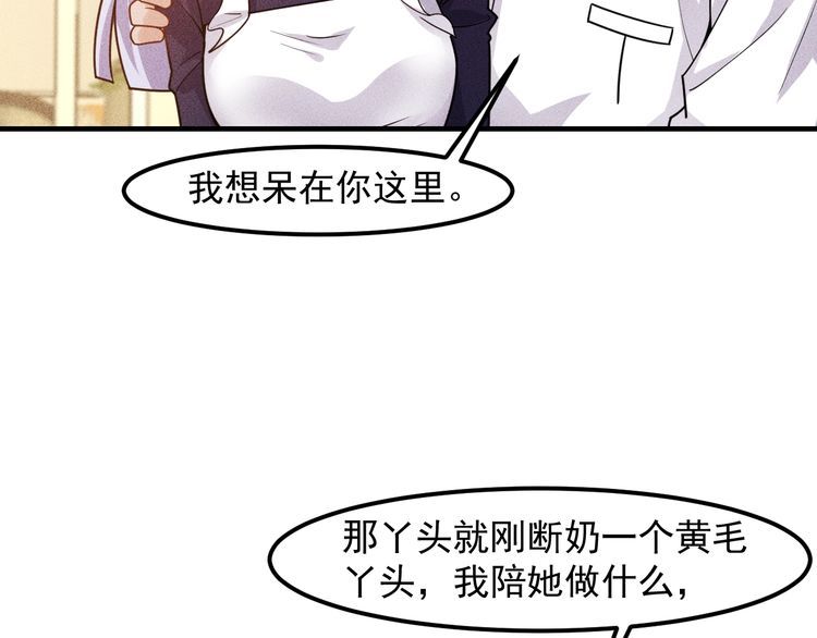 女总裁的贴身高手 - 第137话 宝贝，我饿了(1/2) - 5