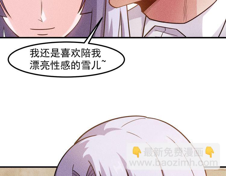 女總裁的貼身高手 - 第137話 寶貝，我餓了(1/2) - 7