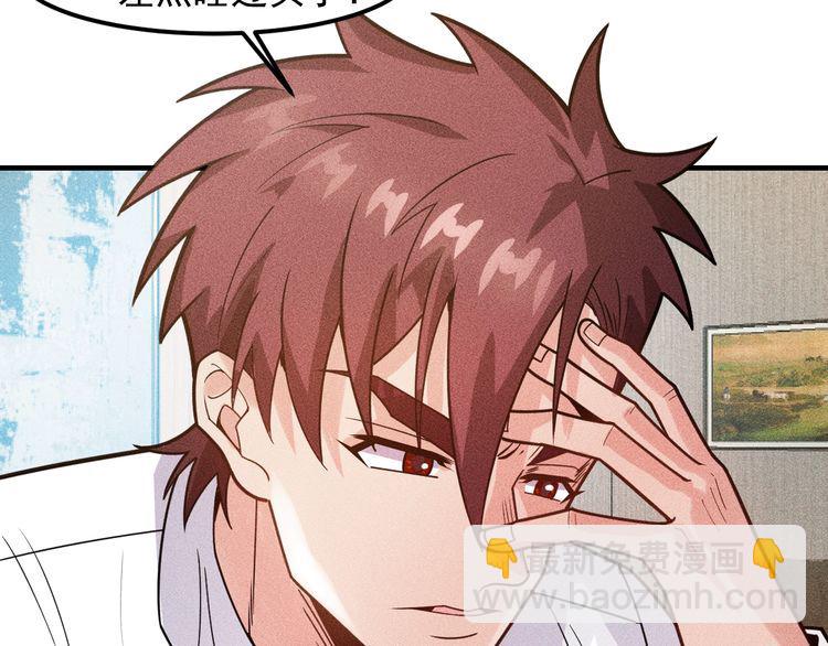 女總裁的貼身高手 - 第139話 神秘女網友(1/2) - 2