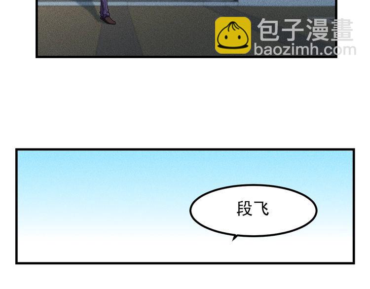 女總裁的貼身高手 - 第139話 神秘女網友(1/2) - 5