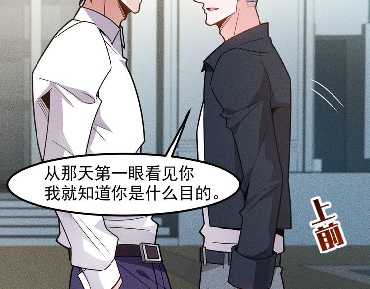 女總裁的貼身高手 - 第139話 神秘女網友(1/2) - 4