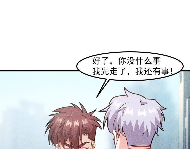 女總裁的貼身高手 - 第139話 神秘女網友(1/2) - 1