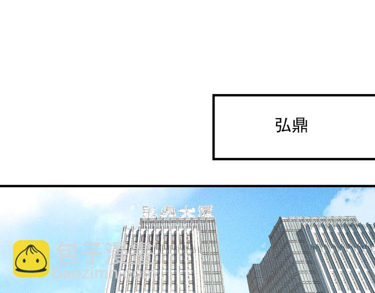 女總裁的貼身高手 - 第139話 神秘女網友(1/2) - 3