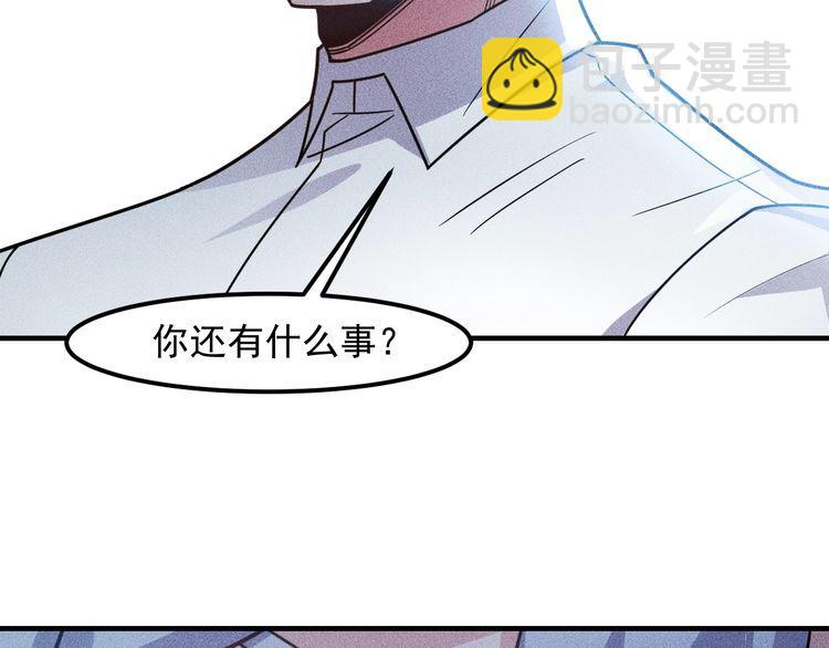 女總裁的貼身高手 - 第139話 神秘女網友(1/2) - 6