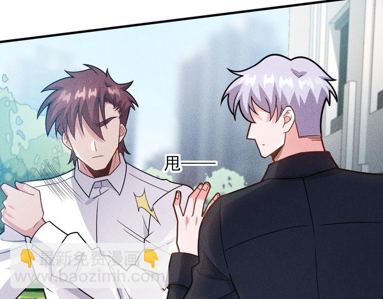 女總裁的貼身高手 - 第139話 神秘女網友(1/2) - 5