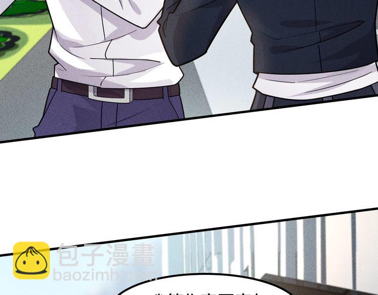 女總裁的貼身高手 - 第139話 神秘女網友(1/2) - 6