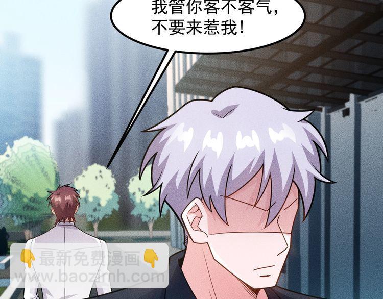 女總裁的貼身高手 - 第139話 神秘女網友(1/2) - 7