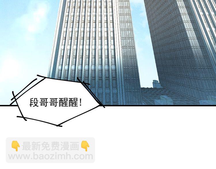 女總裁的貼身高手 - 第139話 神秘女網友(1/2) - 4