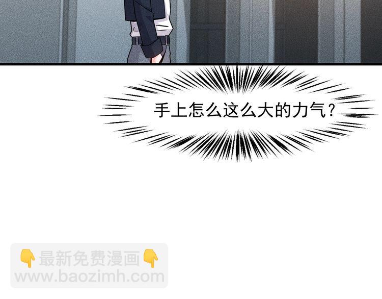 女總裁的貼身高手 - 第139話 神秘女網友(1/2) - 1