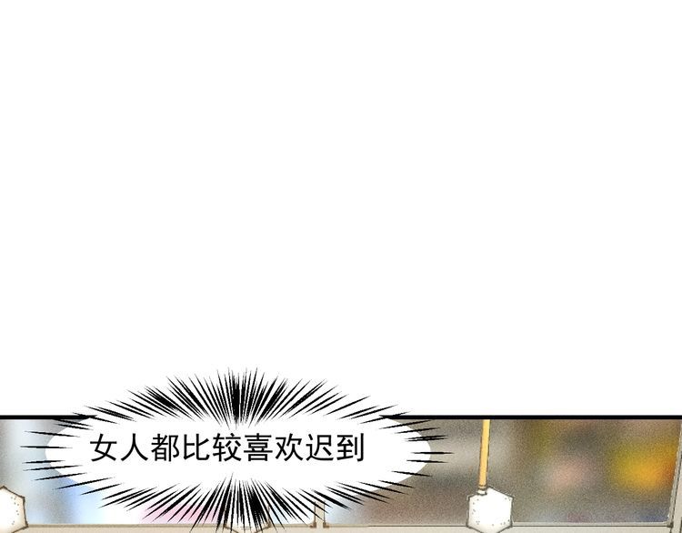 女總裁的貼身高手 - 第139話 神秘女網友(1/2) - 6