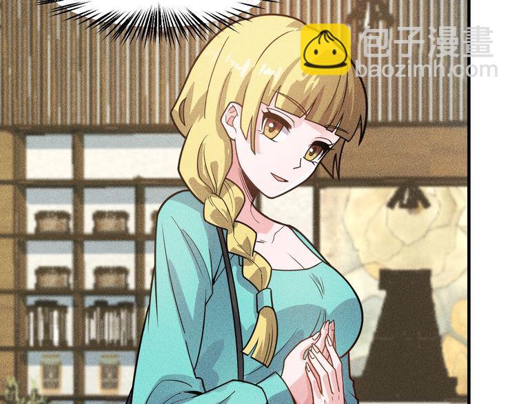 女總裁的貼身高手 - 第139話 神秘女網友(1/2) - 2