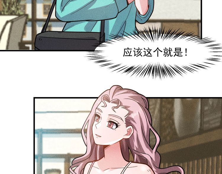 女總裁的貼身高手 - 第139話 神秘女網友(2/2) - 5