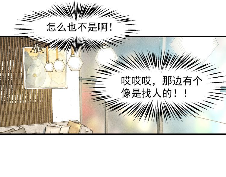女總裁的貼身高手 - 第139話 神秘女網友(2/2) - 7