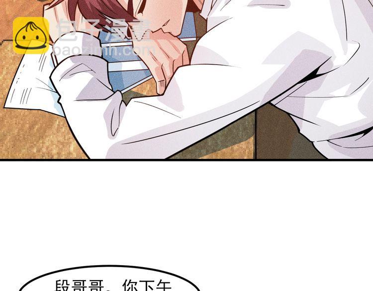 女總裁的貼身高手 - 第139話 神秘女網友(1/2) - 6