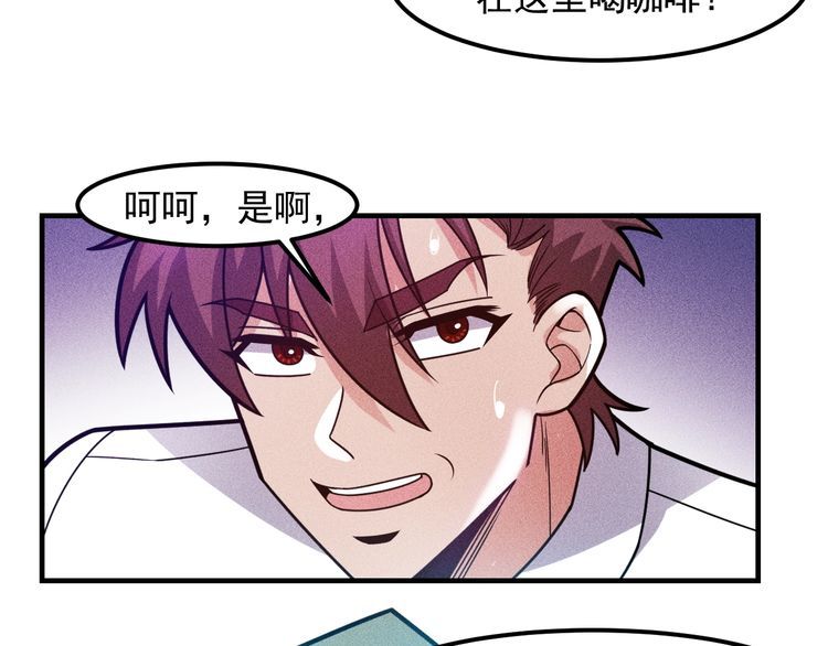 女總裁的貼身高手 - 第139話 神秘女網友(2/2) - 4