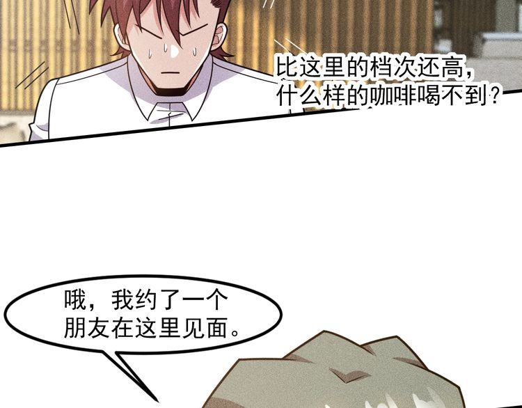 女總裁的貼身高手 - 第139話 神秘女網友(2/2) - 7